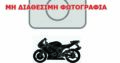 εκλάπη από την περιοχή του Κερατσινίου Honda Glx παπάκι χρώματος κόκκινο Μοτοσυκλέτες-Μοτοποδήλατα- Κερατσίνι