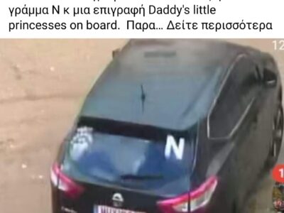 Κλαπηκε 13/2 τα ξημερωματα ενα Nissan qashqai ΜΗΥ5693 Αυτοκίνητο- Περιβόλια