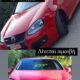 Εκλάπη Golf GTI Αυτοκίνητο- Βαθύ Ιθάκης