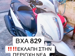 ΚΛΟΠΗ ΜΗΧΑΝΗΣ ΝΕΑ ΣΜΥΡΝΗ Μηχανή- Νέα Σμύρνη