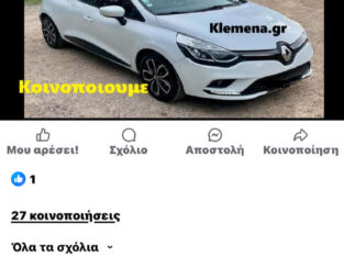 Κλαπηκε Αυτοκίνητο- Κερατσίνι