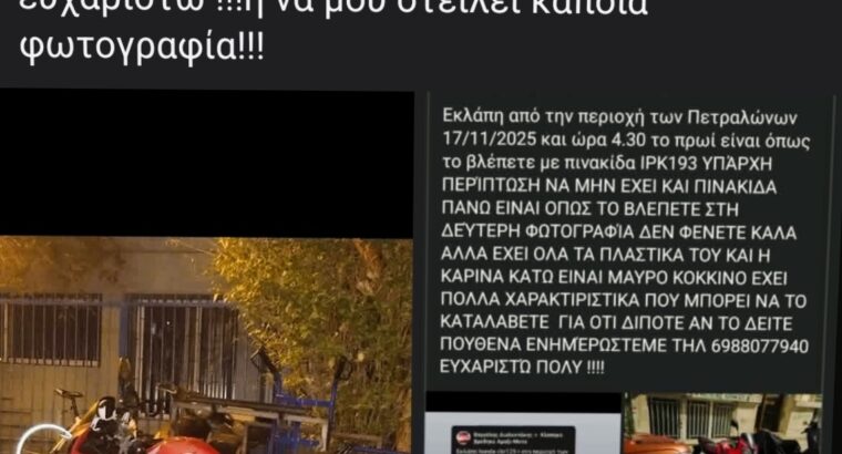 Honda cbr 125r Μηχανή- Tantaloy